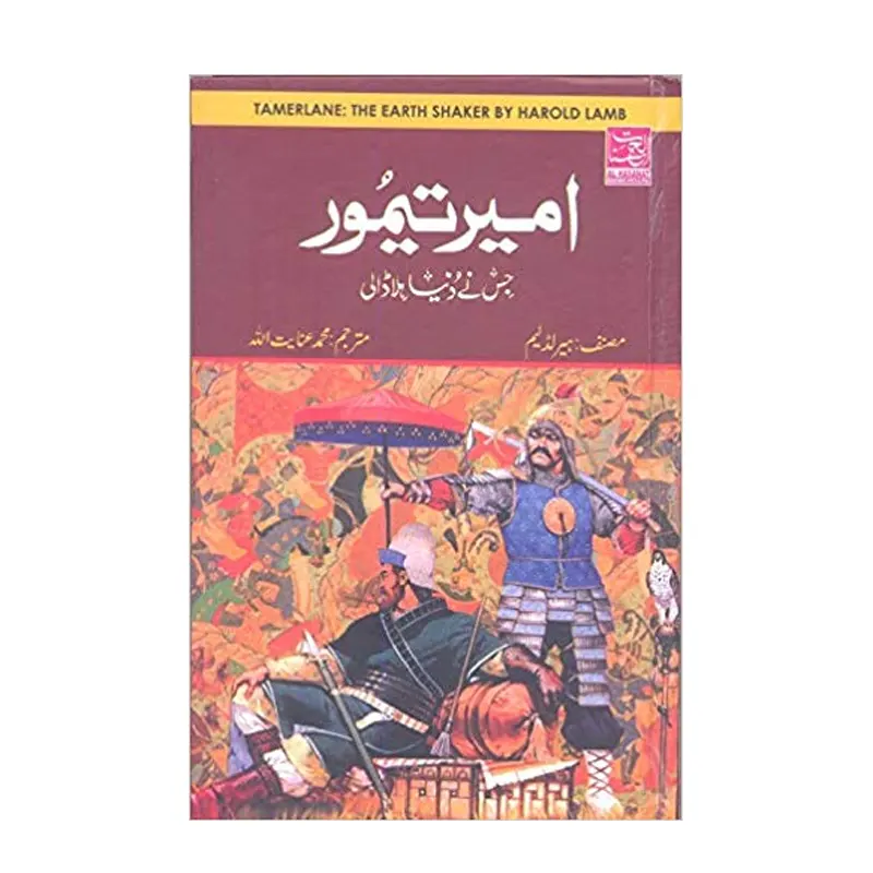 Tamerlane The Earth Shaker By Harold Lamb Muhammad Inayat Ullah Al